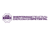ЭНЕРГОМАШСПЕЦСТАЛЬ